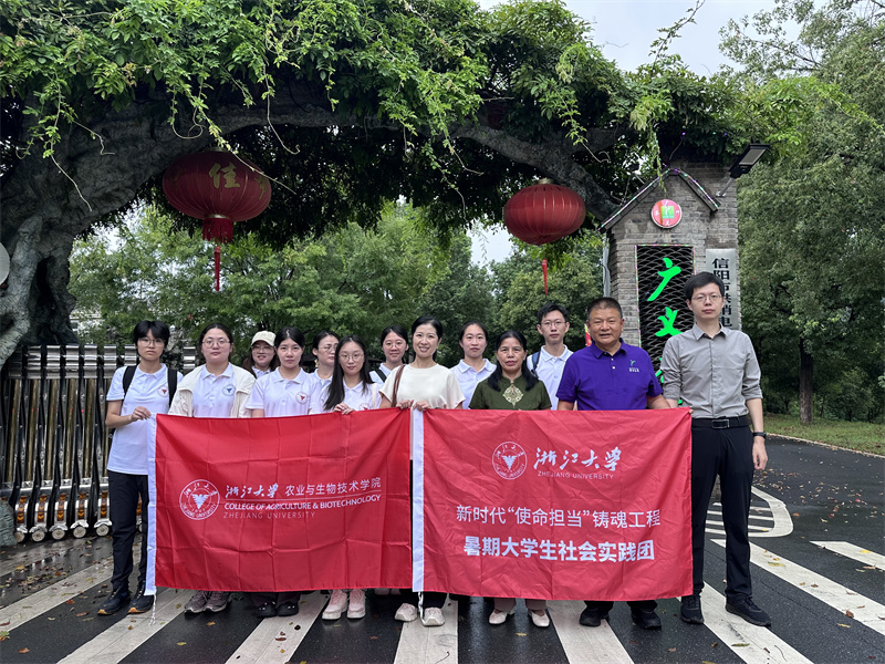 2025年8月11日，浙江大学茶叶研究所一行来我司调研学习交流