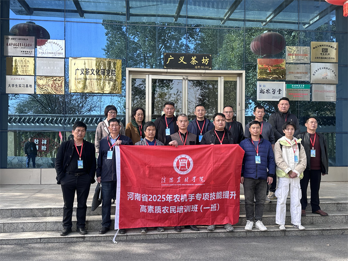 2025年11月27日，祝贺高素质农民培育农机手专题班实践教学在广义印象园实践教学顺利完成