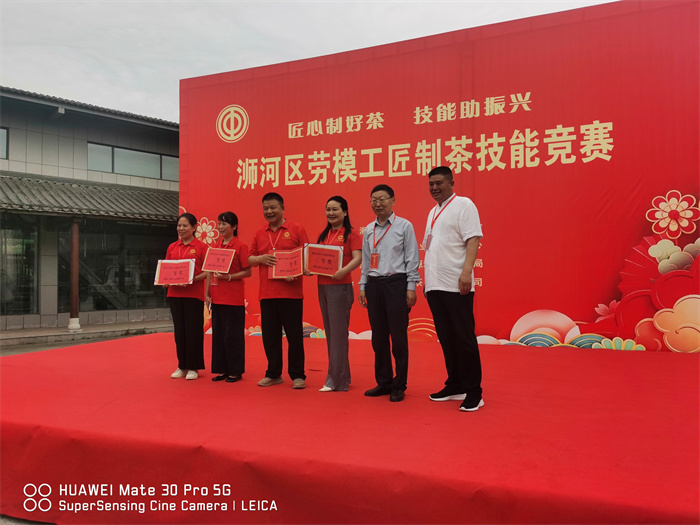 匠心制茶展风采 劳模工匠勇争先——全国劳模李广义荣获浉河区劳模工匠制茶竞赛二等奖