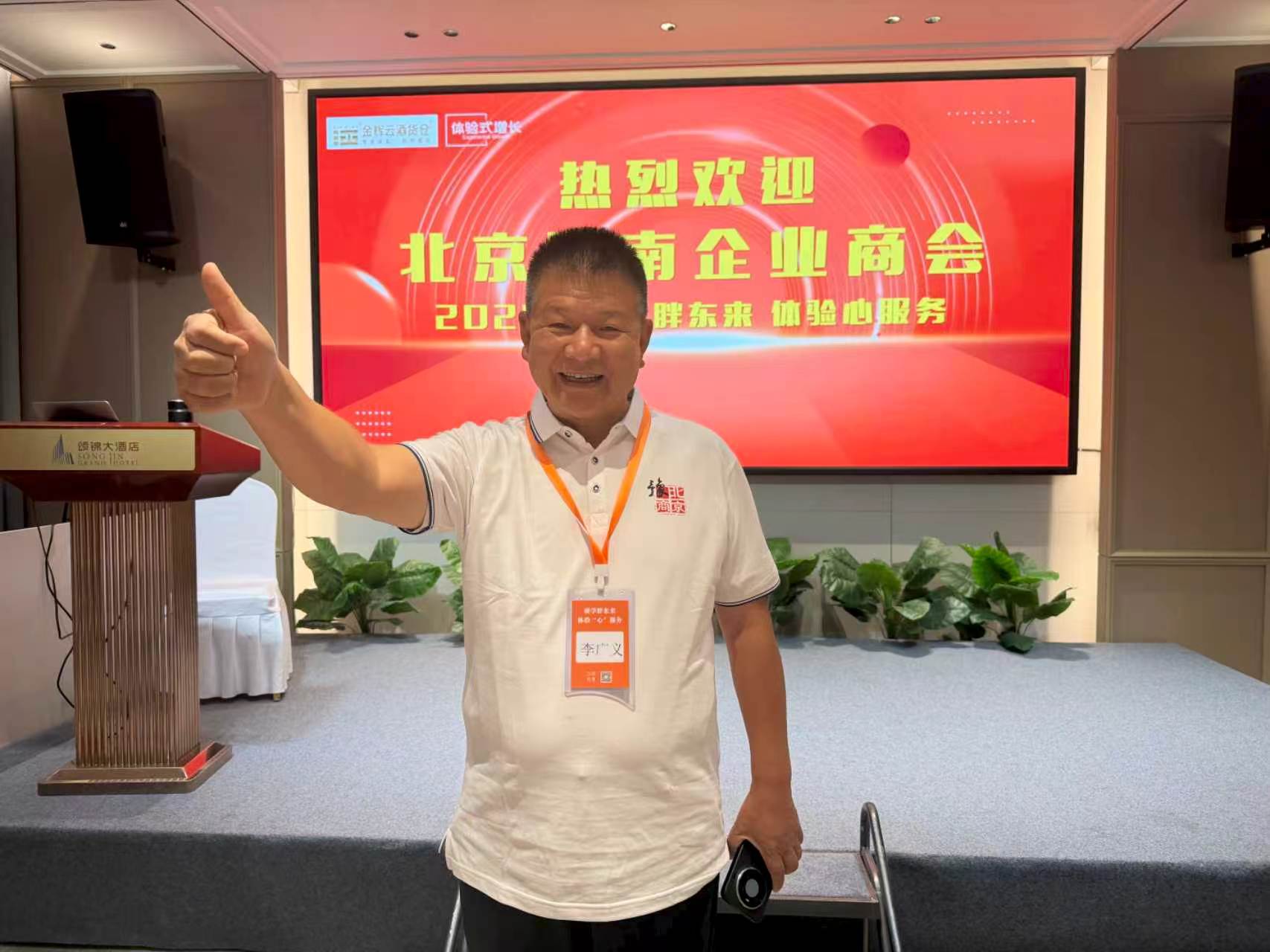 全国劳模李广义随同北京河南企业商会优秀企业家赴高途科教园、胖东来交流研学