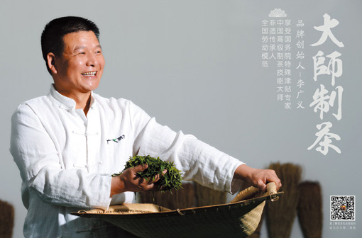 广义茶叶有限公司被授予河南省“博士后研发基地”